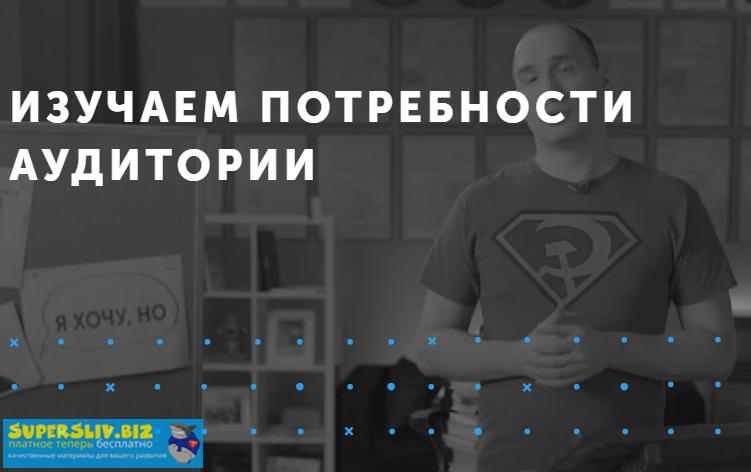 [IKRA] Митя Воскресенский - Изучаем потребности ау_0.png